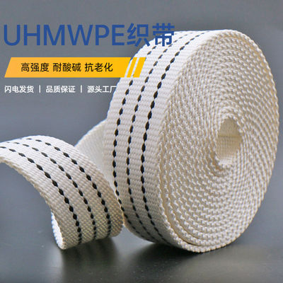 Cintura leggera UHMWPE Eco Friendly UV Resistant Strapping