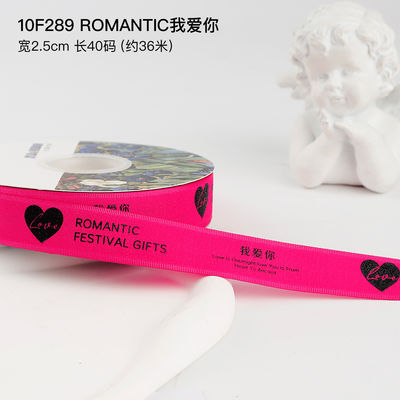 2.5cm*36m San Valentino Nastro stampato per la confezione della scatola regalo